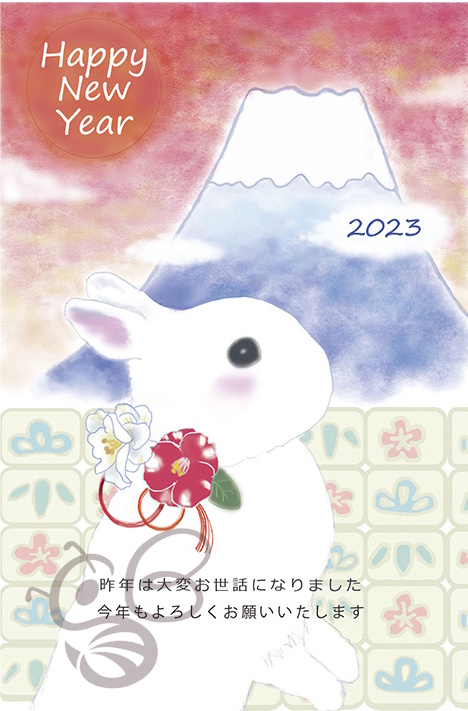 年賀状